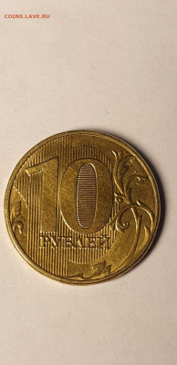 10 рублей 2020 г. шт.2.52Б1(по А.С.) до 24.01.22  22:00 - IMG-20220110-WA0006