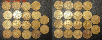50 к 2002СП 12шт., 1999СП 18шт. 23.01.2022 22:00 - 022