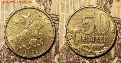 50 к 2002СП 12шт., 1999СП 18шт. 23.01.2022 22:00 - 027