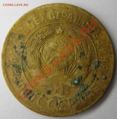 С рубля!!! 1коп. 1924г.(5 шт.) до 9.11.11 22-00(МСК) - 1
