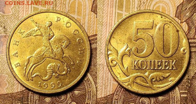 50 к 1999 М 33шт. 23.01.2022 22:00 - 009