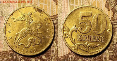 50 к 1999 М 33шт. 23.01.2022 22:00 - 007