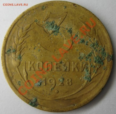 С рубля!!! 1коп. 1924г.(5 шт.) до 9.11.11 22-00(МСК) - 2