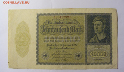 10 000 марок 1922 Германия (921) 28.01.2022 22:00 МСК - CIMG0036.JPG