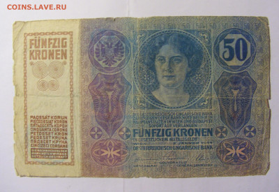 50 крон 1914 Австрия (1042) 28.01.2022 22:00 МСК - CIMG0052.JPG