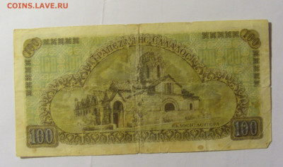 100 драхм 1941 Греция (894) 28.01.2022 22:00 МСК - CIMG0058.JPG
