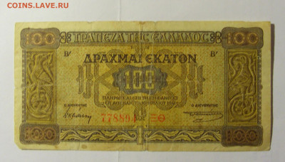 100 драхм 1941 Греция (894) 28.01.2022 22:00 МСК - CIMG0056.JPG