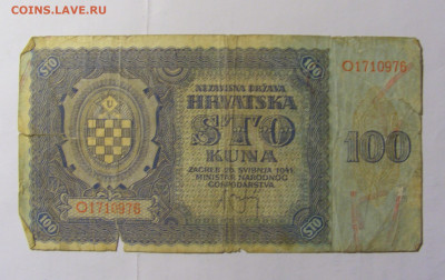100 кун 1941 Хорватия (976) 28.01.2022 22:00 МСК - CIMG0062.JPG