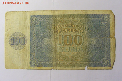 100 кун 1941 Хорватия (976) 28.01.2022 22:00 МСК - CIMG0060.JPG