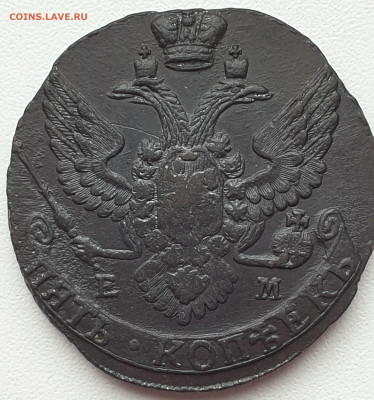 5 копеек 1792 г. до 26.01.2022 г. 22-00 по мск - 20220122_140753