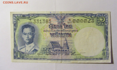 1 бат 1955-57 Таиланд (385) 28.01.2022 22:00 МСК - CIMG0072.JPG