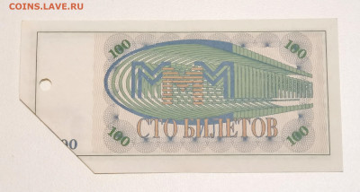 100 билетов МММ. Брак "Бабочка" - IMG_20220119_191805_edit_660614095657008
