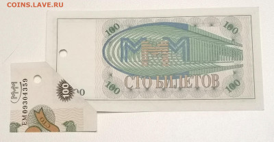 100 билетов МММ. Брак "Бабочка" - IMG_20220119_191753_edit_660633339464297