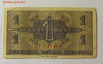 1 куна 1942 Хорватия (404) 28.01.2022 22:00 МСК - CIMG0078.JPG
