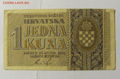 1 куна 1942 Хорватия (404) 28.01.2022 22:00 МСК - CIMG0075.JPG