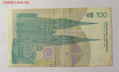 100 динар 1991 Хорватия (788) 28.01.2022 22:00 МСК - CIMG0098.JPG