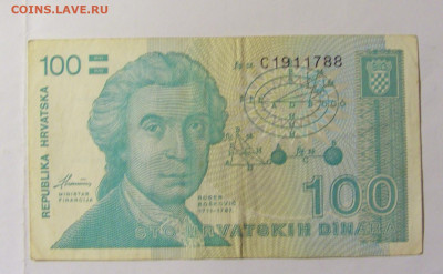 100 динар 1991 Хорватия (788) 28.01.2022 22:00 МСК - CIMG0096.JPG
