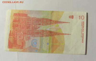 10 динар 1991 Хорватия (396) 28.01.2022 22:00 МСК - CIMG0104.JPG