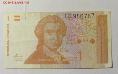 1 динар 1991 Хорватия (787) 28.01.2022 22:00 МСК - CIMG0108.JPG