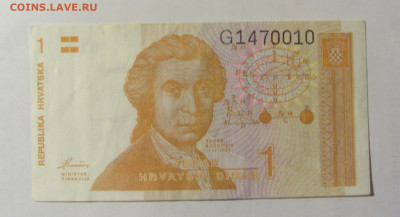 1 динар 1991 Хорватия (010) 28.01.2022 22:00 МСК - CIMG0112.JPG