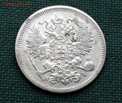 20 копеек 1871г СПБ HI (Т5)  25.01 - dkYr_nkUHxI
