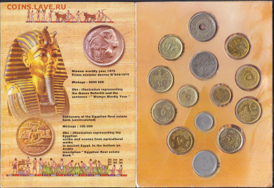 Египет набор 14 монет в блистере до 27.01 22:00 мск - IMG_0006