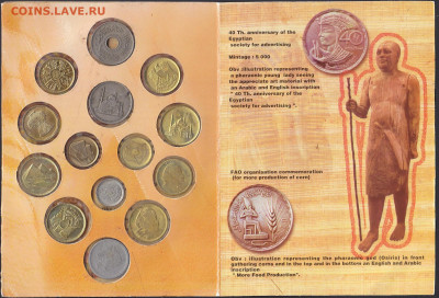 Египет набор 14 монет в блистере до 27.01 22:00 мск - IMG_0007