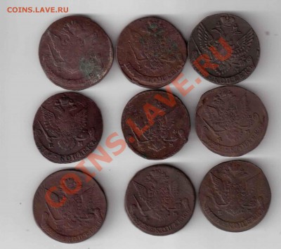 ОЦЕНИТЕ 5 КОП.1771;73(2ШТ.)67;90;86;81;68;75; - 2