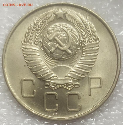 20 копеек 1957 UNC. До 25.01.22. 22-00 по Мск. - IMG_20220121_222326