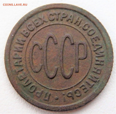 пол копейки 1927 года 24.01.2022 22-00 - P1220093.JPG