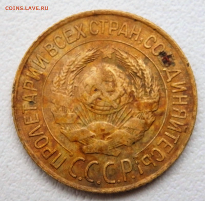 1 копейка 1927 года 24.01.2022 22-00 - P1220089.JPG