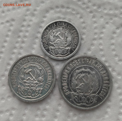 10,15,20копеек 1922г до 26.01.22 г в 22.00 мсв - -olgO0DrUnE