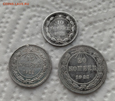 10,15,20копеек 1922г до 26.01.22 г в 22.00 мсв - 2GyX5ON_cho