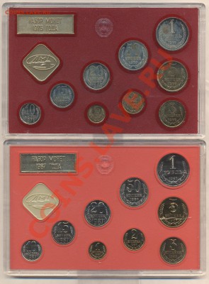 НАБОРЫ ГБ 1969,76,87,89г и т.д - Изображение 1943