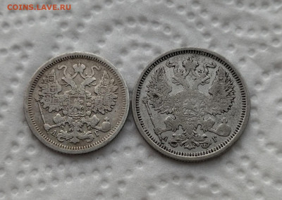 15и 20 копеек 1891г 26.01.22 г в 22.00 мсв - l6eRDxu0ktg