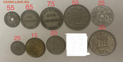 Монеты Греции 1912 - 1986 по фикс-цене - 713527C0-7638-4FE2-9124-02887E4C5675