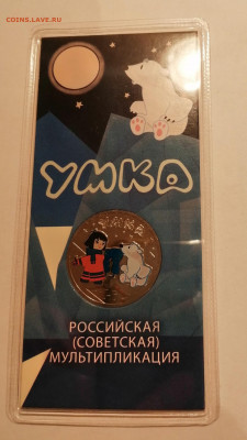 25р Умка цветная - IMG_20211023_165852