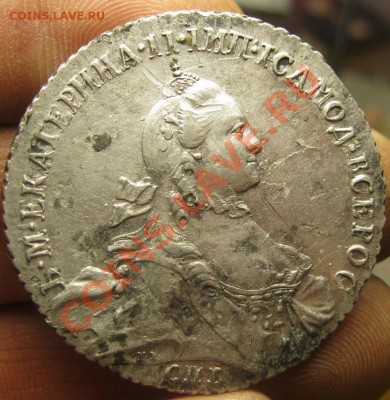 1 рубль 1764 года - IMG_1871