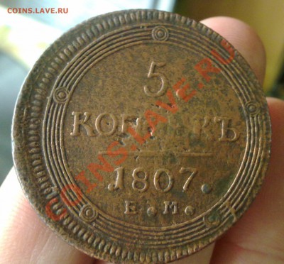 5 копеек 1807 ЕМ кольцевик - 081120112528