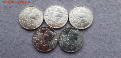 25 рублей Винни-Пух 5 шт. простые - 1