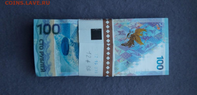 100 руб. Сочи 2014г. корешок - 3