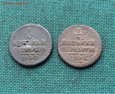 полушки Николая1 2шт (Т35) 26.01 - RjrvH2heVMY