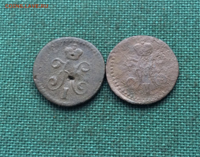 полушки Николая1 2шт (Т35) 26.01 - PGb_AvZKd7Y