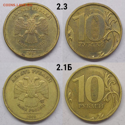 неч-6 штук - 10.3