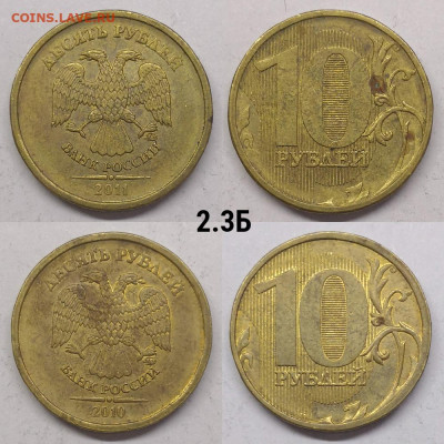 неч-6 штук - 10.2