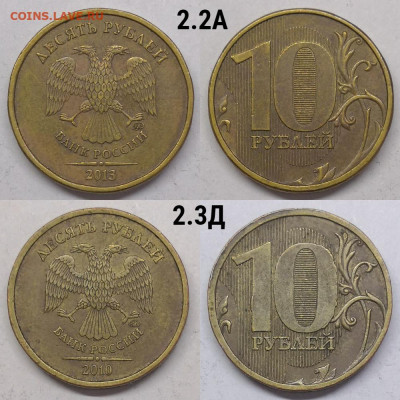 неч-6 штук - 10.1