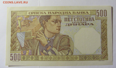 500 динар 1941 Сербия (836) 28.01.2022 22:00 МСК - CIMG0124.JPG