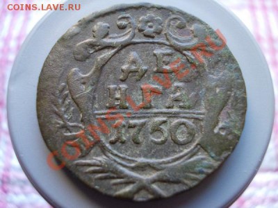 Денга 1750г. до 11.11.11г. в 22:00 по Москве - 128 1