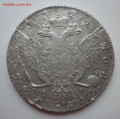 Рубль 1774 до 25.01.22 (вторник) 22-00 МСК - 1774..JPG