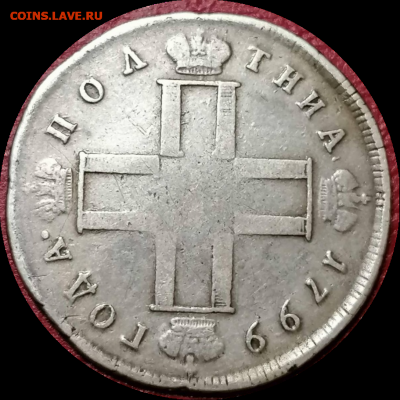 Полтниа 1799 ильин 12 рублей . до 27.01.2022. в 22.00 по мск - 639_oooo.plus (1)